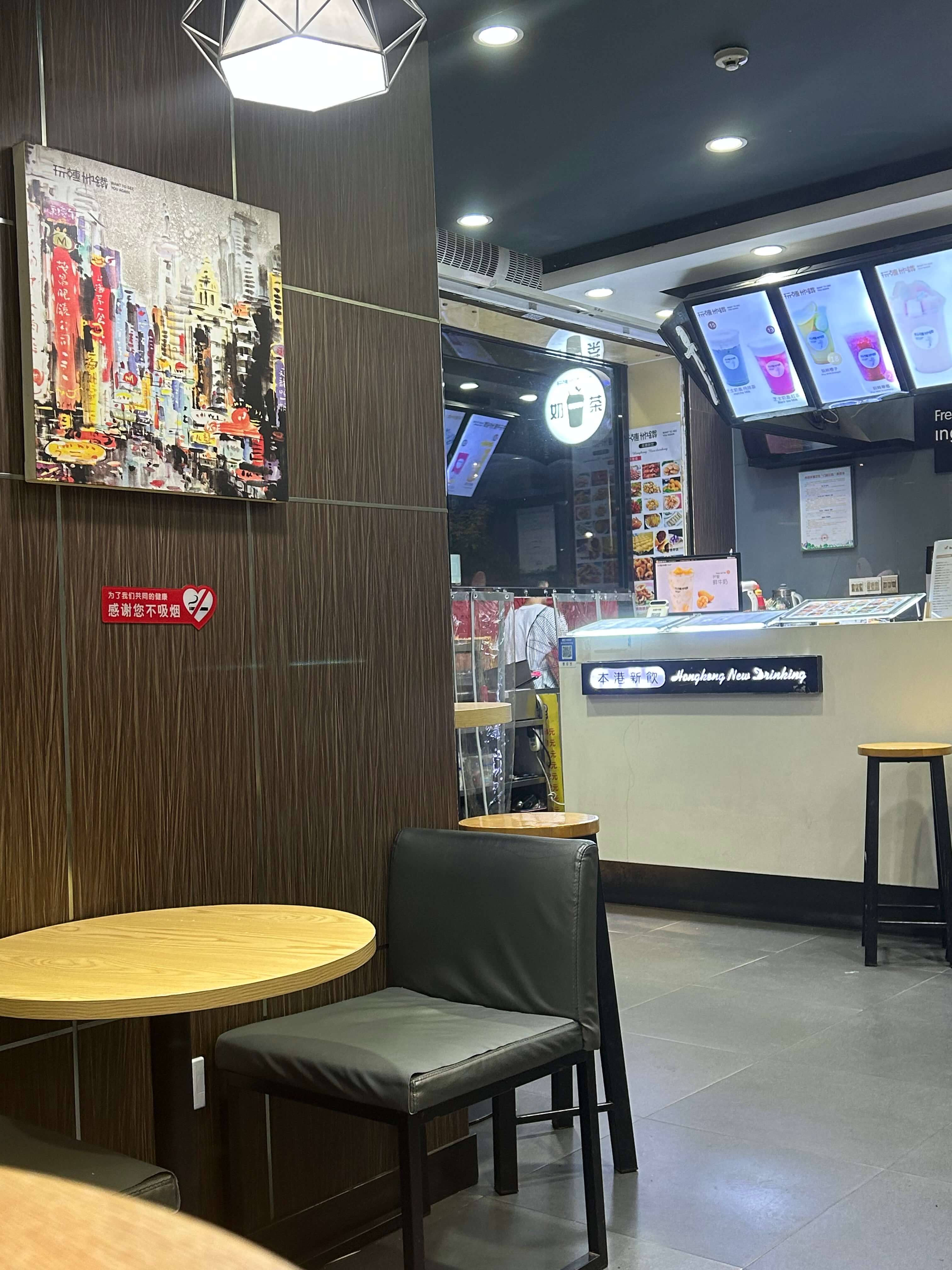 一个人待在奶茶店