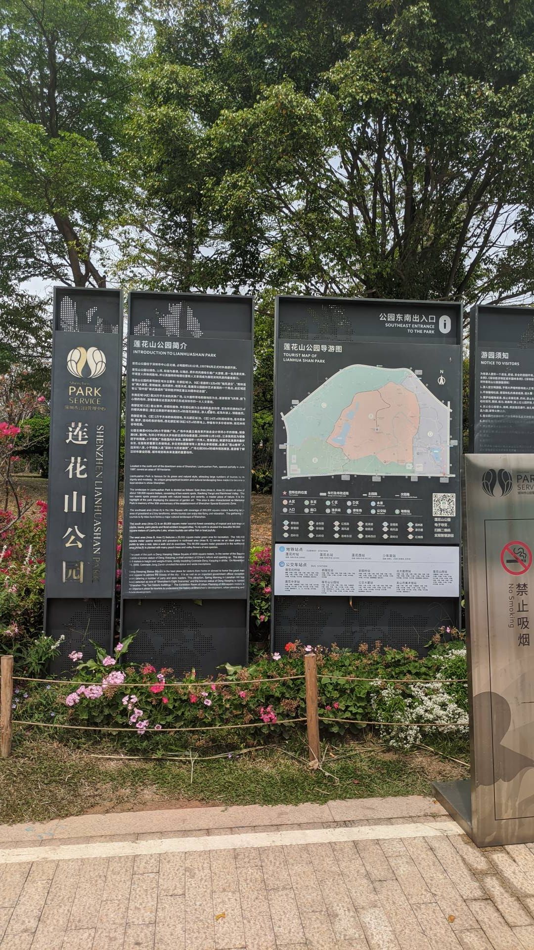 莲花山的引路牌